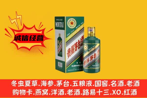 兰州市回收生肖茅台酒